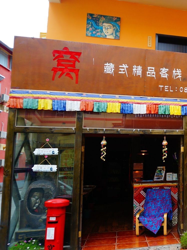 Wo Home Hostel Jiuzhaigou Dış mekan fotoğraf